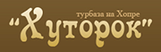 Хуторок